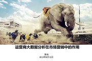 大数据营销案例(大数据营销案例ppt)