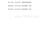 西安营销推广(西安营销推广宣传)