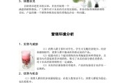 校园奶茶店营销方案(大学校园奶茶店宣传活动策划方案)
