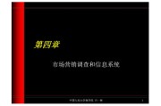 市场营销信息系统包括(市场营销信息系统包括内部报告系统)