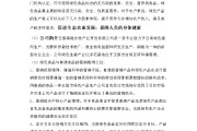 绿色营销名词解释(绿色营销观念的名词解释)