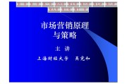 制定市场营销战略的步骤(市场营销战略设计包括哪三大步骤)