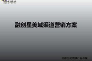 广告营销策略(华为广告营销策略)
