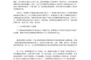 护肤品营销策划方案(护肤品营销策划方案前言)