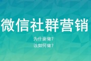 微信群营销活动方案(微信群营销活动方案策划)