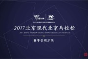北京十大营销策划公司(北京销售策划公司哪家好)