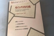整合营销传播最基础的形式是(在整合营销传播的发展层次中 最基础的形式是)