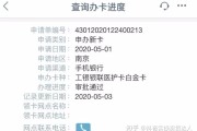 工行申请信用卡营销代码是什么(工商银行绑定银行卡营销代码是什么)