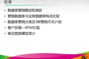 数据库营销(数据库营销名词解释)