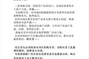 建材市场营销策划方案(建材市场营销策划方案标题)