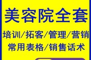 美容院管理和营销策划(美容院管理和营销策划工资多少)