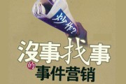 事件营销成功案例(农夫山泉事件营销成功案例)