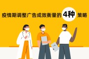 疫情营销(疫情营销主题)