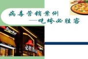 病毒式营销成功案例(病毒式营销成功案例跳一跳)