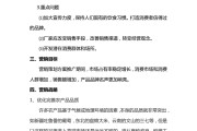 农产品市场营销策划方案(农产品市场营销策划方案甲鱼)