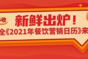 节日营销(节日营销十大经典案例)