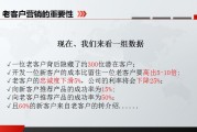 维护老客户的营销方案(写一个维护老客户的营销方案)