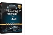 汽车营销策划案(汽车营销策划案结束语)