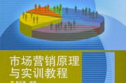 市场营销实训(市场营销实训内容及过程)