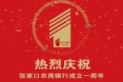 银行周年庆营销活动方案(银行周年庆的活动营销方案)