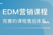 edm营销是什么意思(edm是哪一种营销方式)