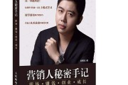 关于营销方面的经典书籍的信息