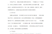 营销策划方案模板范文(营销策划方案模板范文修理厂)