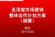 新市场营销计划(新市场营销计划四个发展阶段)