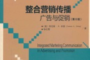 营销传播(营销传播方式有哪些)