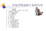 目标营销(目标营销战略有哪些)