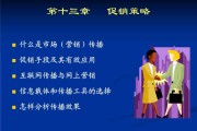 营销策略概念(营销策略概念及发展史)