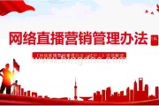 直播营销方案(618直播营销方案)