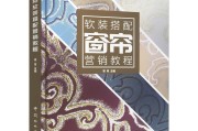 关于窗帘店怎么做营销方案的信息