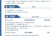 市场营销简历(市场营销简历在校经历)