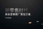 营销推广的方案(产品营销推广方案)