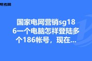 sg186营销系统(sg186营销系统使用方法)