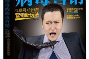 什么是病毒营销(什么是病毒营销有哪些形式)