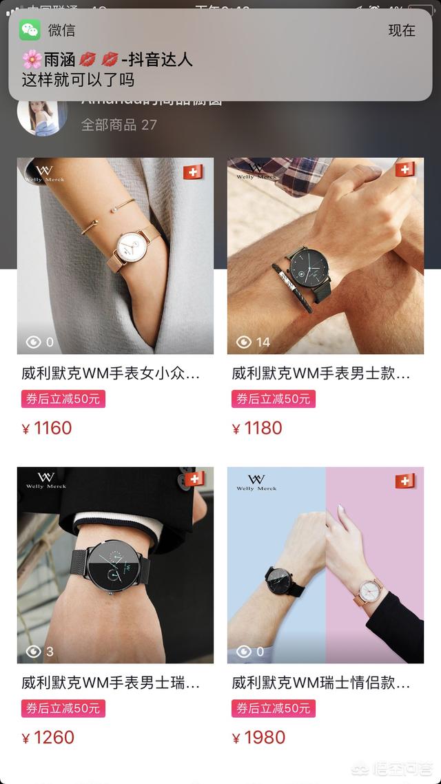 电商该如何在短视频平台上进行营销推广？