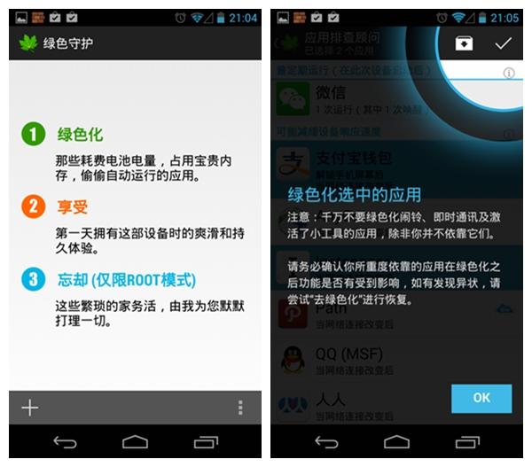 手机每打开一个软件，就会弹出一个5秒强制广告，该怎么处理？
