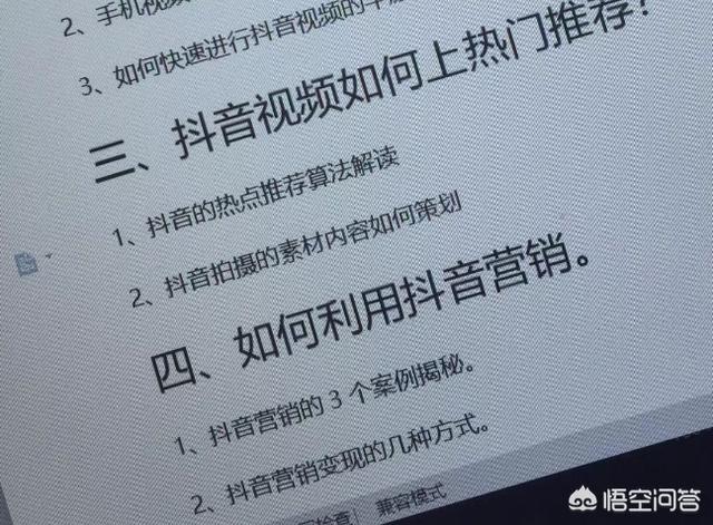 企业怎样有效利用抖音进行营销？
