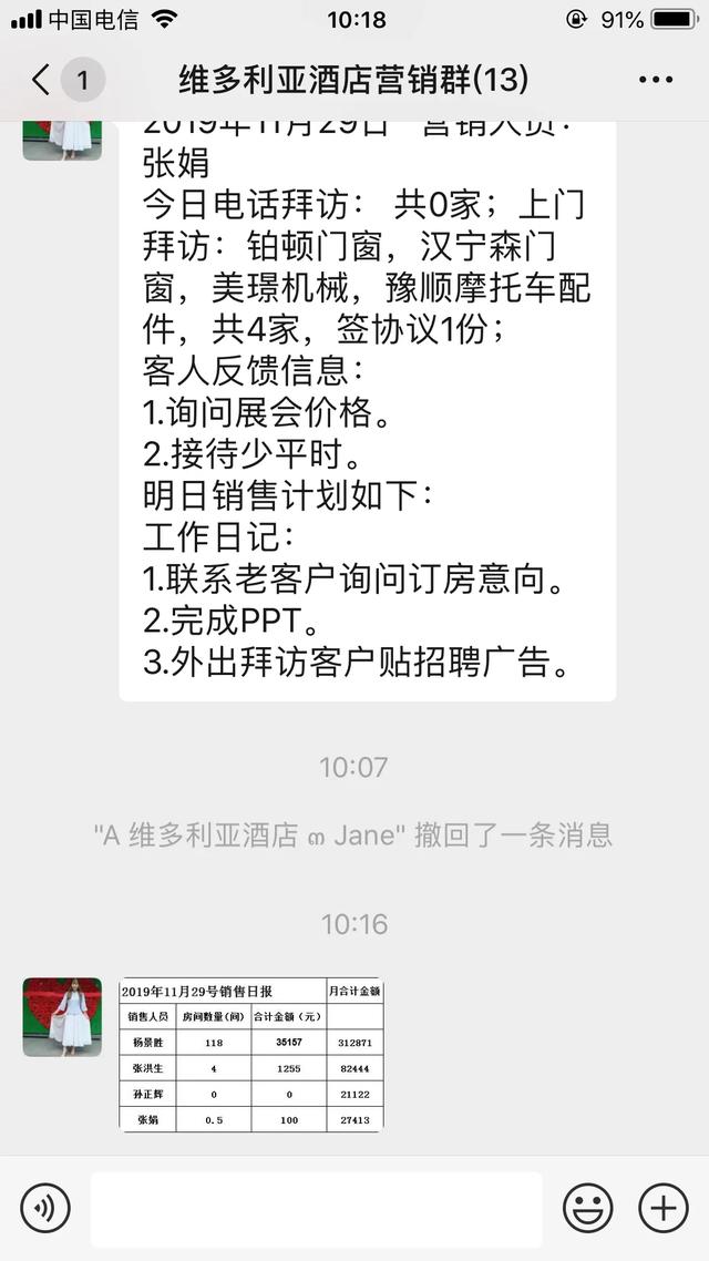 如何管好酒店销售部，提升销售成功率？