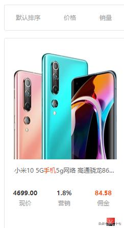 哪个平台买手机最便宜？