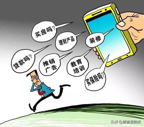 骚扰电话广告营销该向谁投诉？12321？工信部？有用？