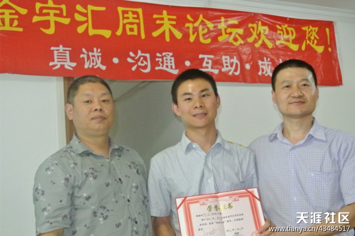 深圳66期周末论坛活动分享--网络营销