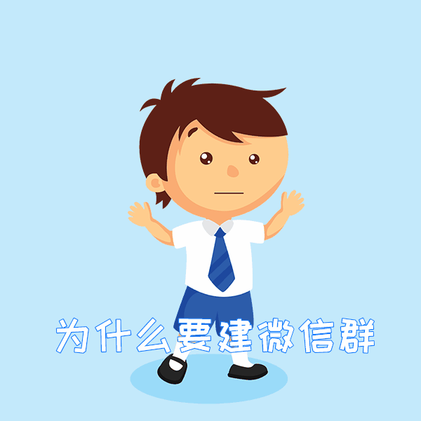 微信社群营销推广方案
:微信群怎么做微信推广？