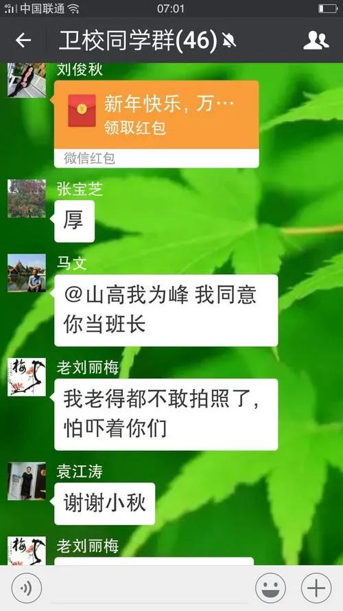 微信群营销
:有同学利用同学微信群做商品营销广告，您是怎么看怎么对待的？