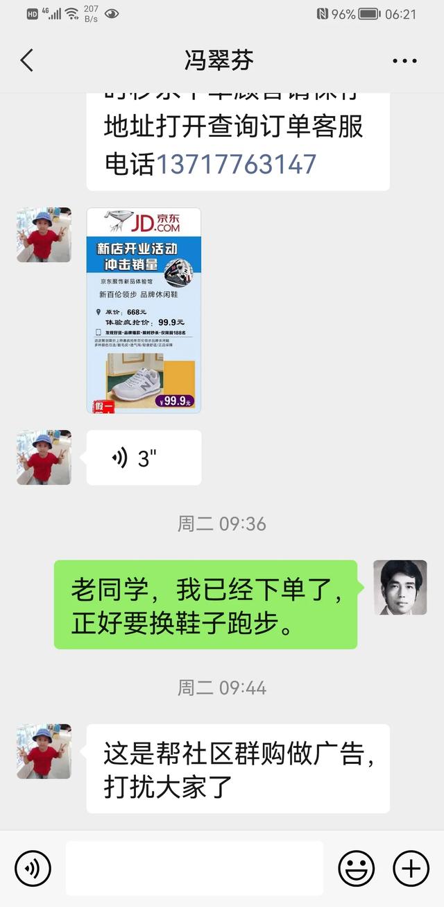 微信群营销
:有同学利用同学微信群做商品营销广告，您是怎么看怎么对待的？