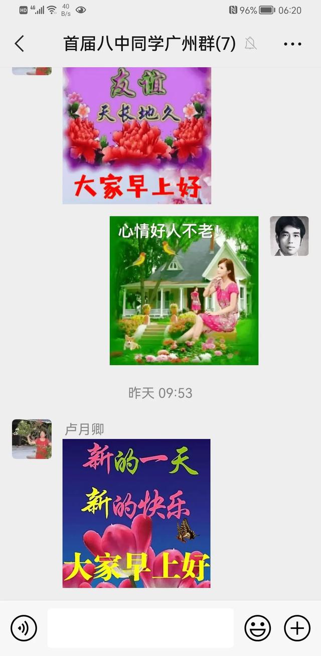 微信群营销
:有同学利用同学微信群做商品营销广告，您是怎么看怎么对待的？