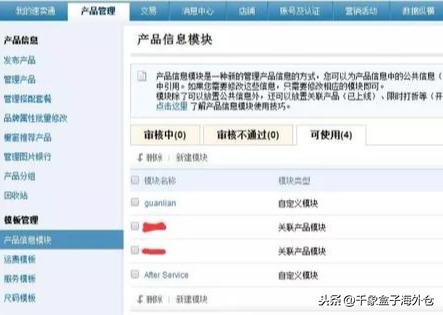 营销通
:速卖通关联营销怎么做？