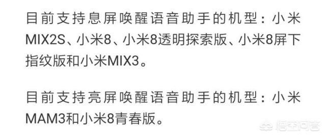 小米营销策略
:小爱同学语音唤醒技术是只有旗舰手机具备吗？这是小米公司的营销策略吗？